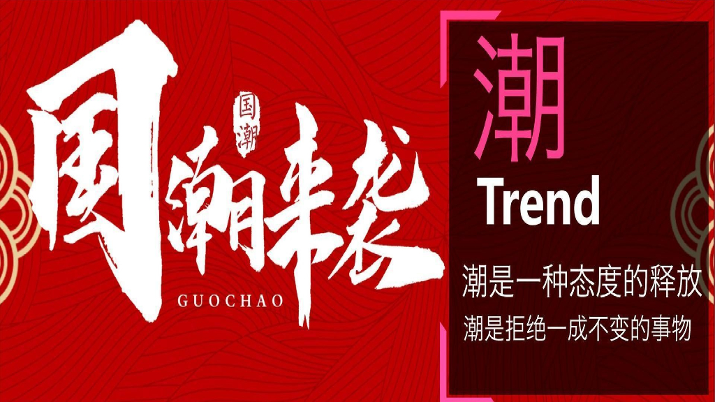 企业新春主题年会“国网当红·潮极有戏”主题活动策划方案_第8页