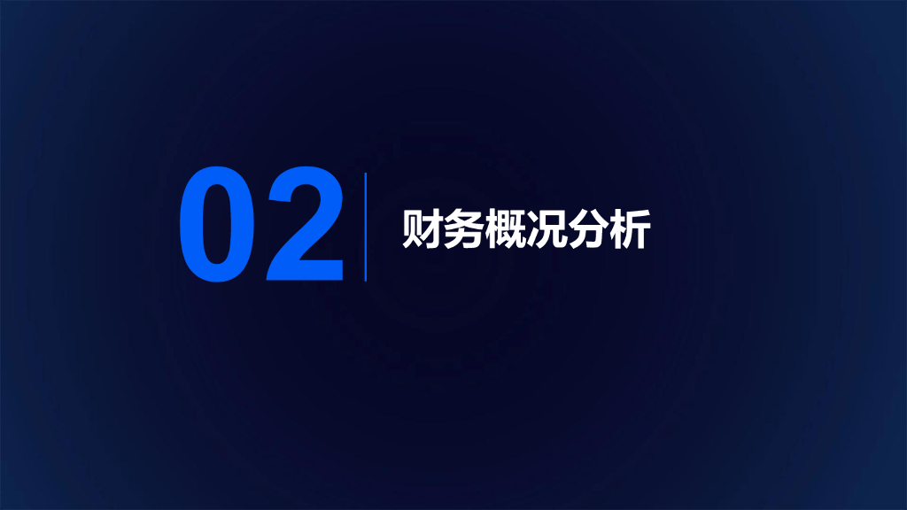 小米集团：2024年半年报分析报告_第7页