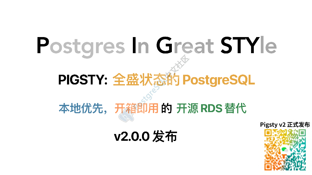 冯若航：开源RDS替代Pigsty