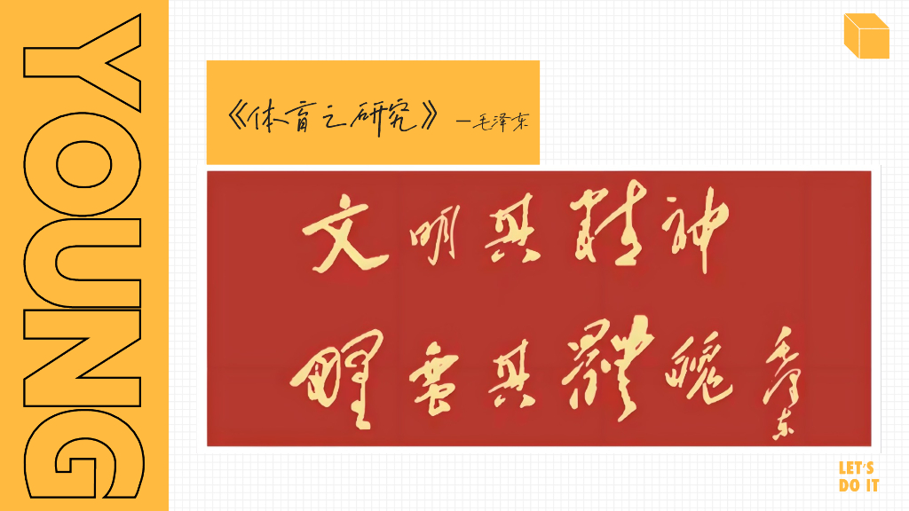 哔哩哔哩：自制综艺《18！18！方案