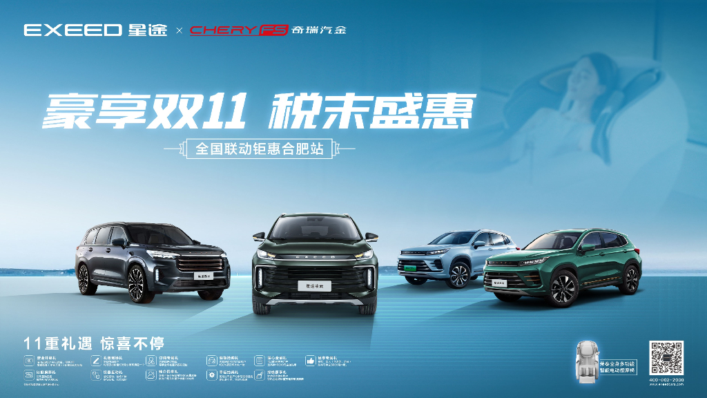 豪享双11 税末盛惠 汽车品牌新车型双十一全国联动钜惠活动指导手册_第7页