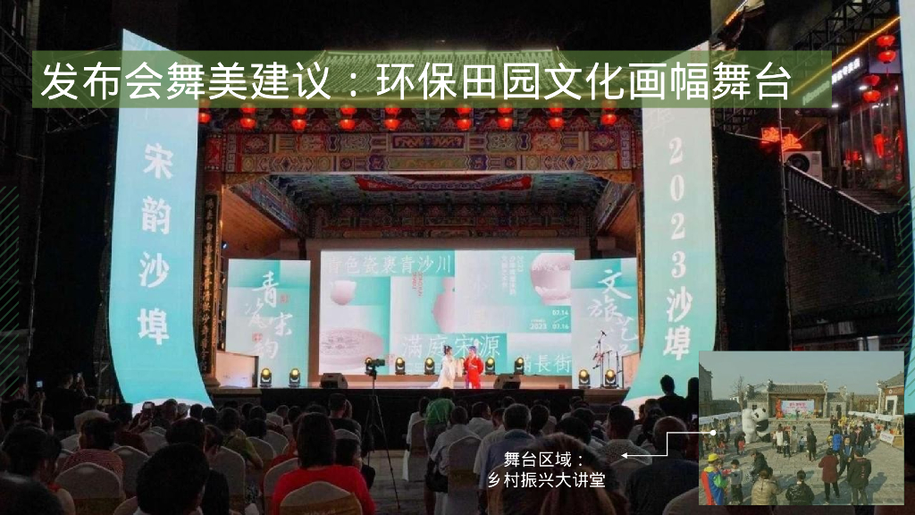 ELT萝卜公社景区年度萝卜嘉年华活动方案策划_第10页