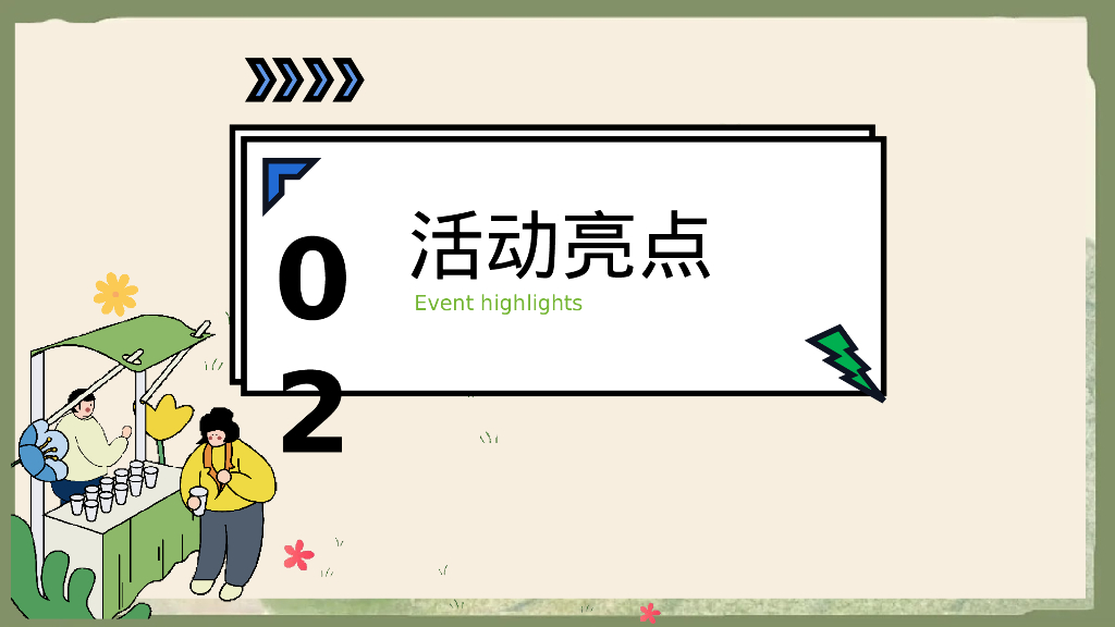 ”青年研究所+中式养生局“中医嘉年华活动策划方案_第9页