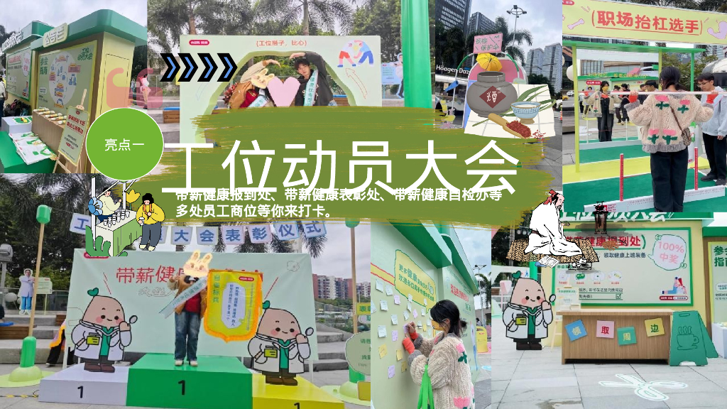 ”青年研究所+中式养生局“中医嘉年华活动策划方案_第10页