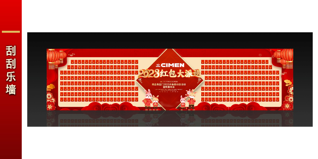 南昌喜盈门开春启动会暨新春年会活动方案_第10页