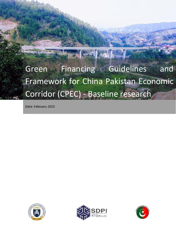 SDPI：中巴经济走廊绿色融资指导方针与框架——基线研究报告（英文版）