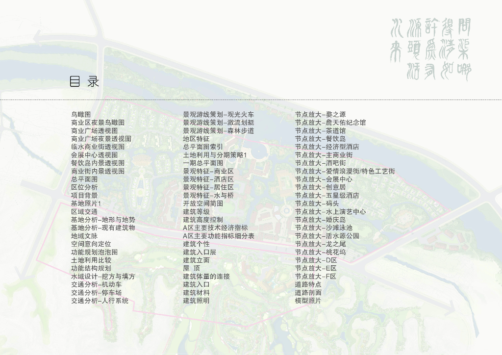 江西婺源-旅游度假小镇规划设计方案