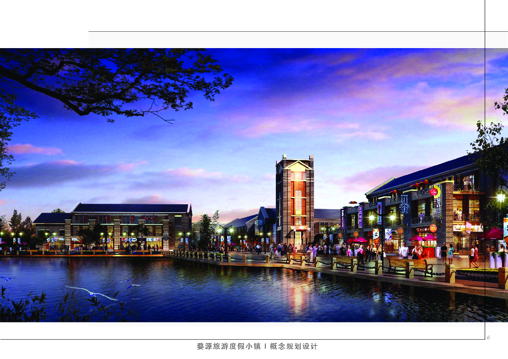 江西婺源-旅游度假小镇规划设计方案_第6页