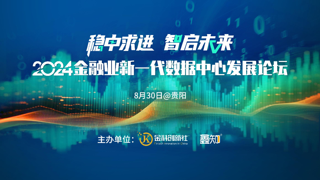 国泰君安（高坤）：2024年基于大模型驱动的云网全景可观测系统建设实践报告