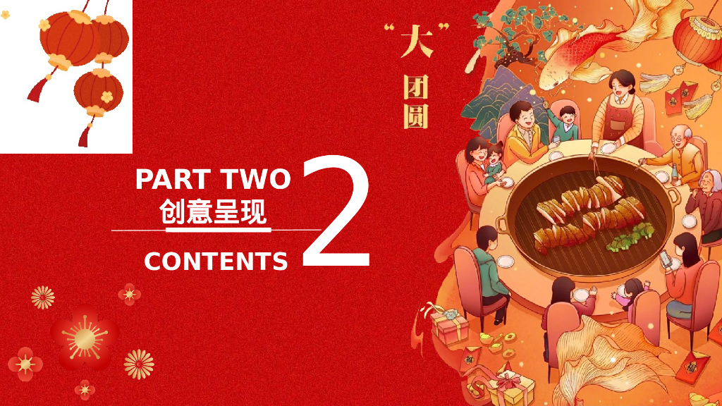 地产项目逛大街过新年节“年货不打烊”活动策划方案_第9页