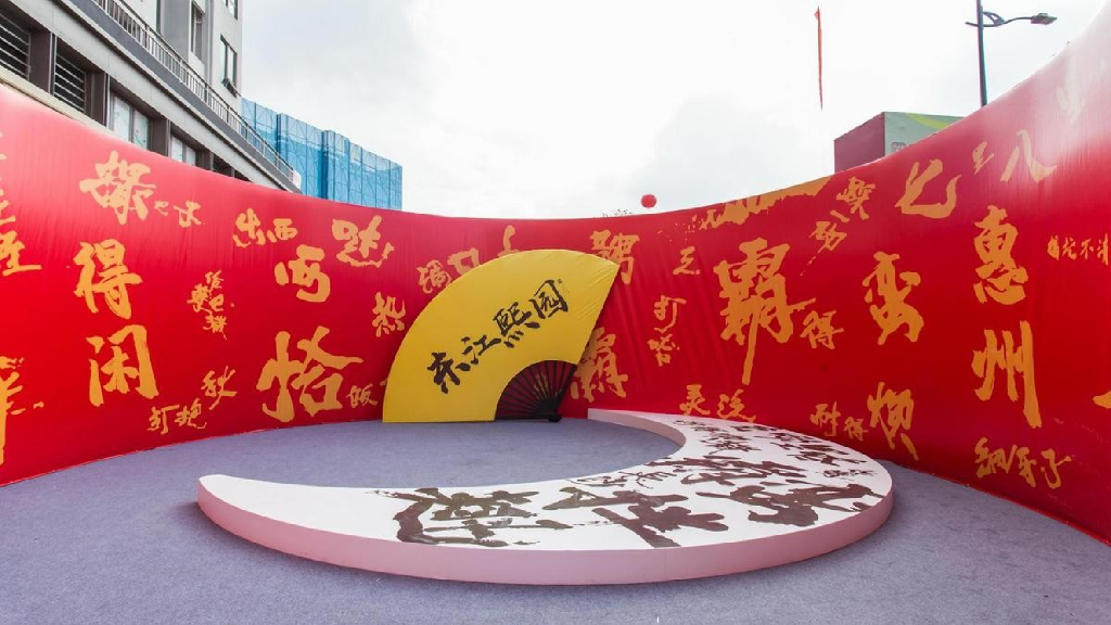 地产示范区、商场、中国红元旦新年春节网红拍照打卡美陈小景dp点创意包装方案_第10页