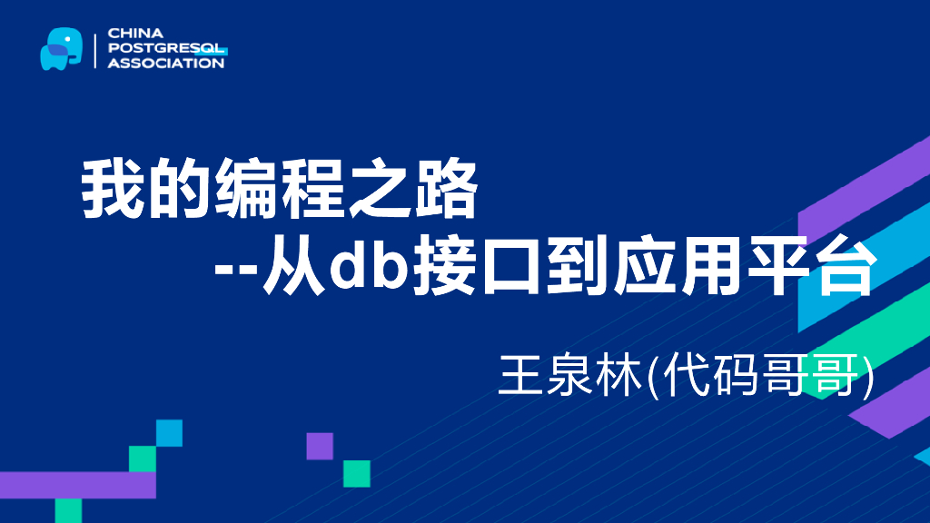 王泉林：我的编程之路：回眸往事四十年