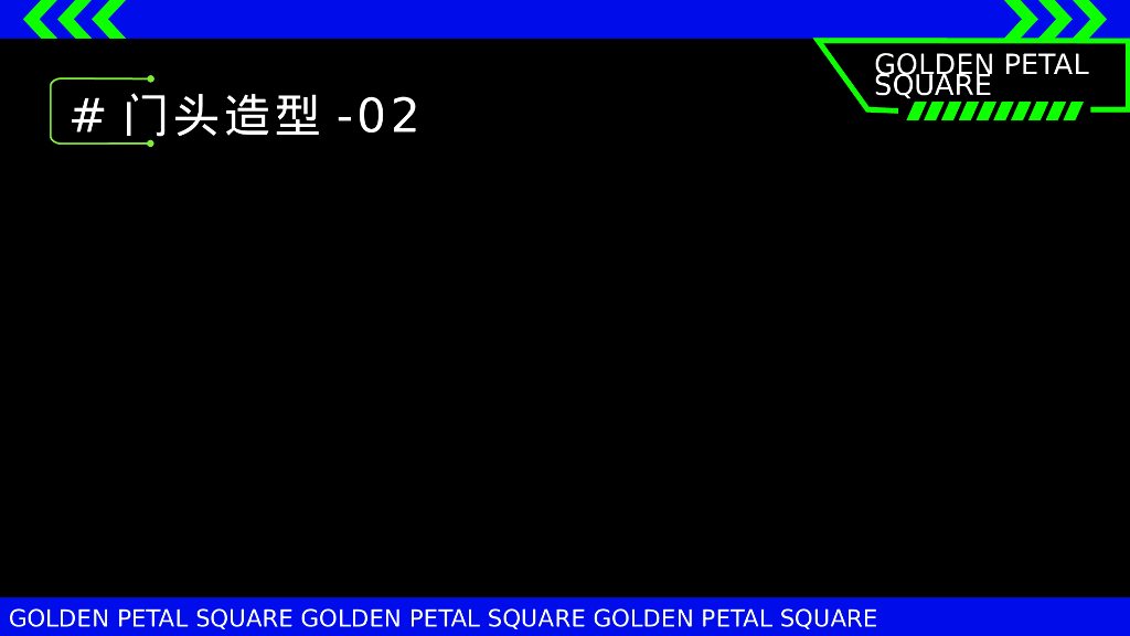 文旅景区美食市集嘉年华“花现新市”活动策划方案_第10页