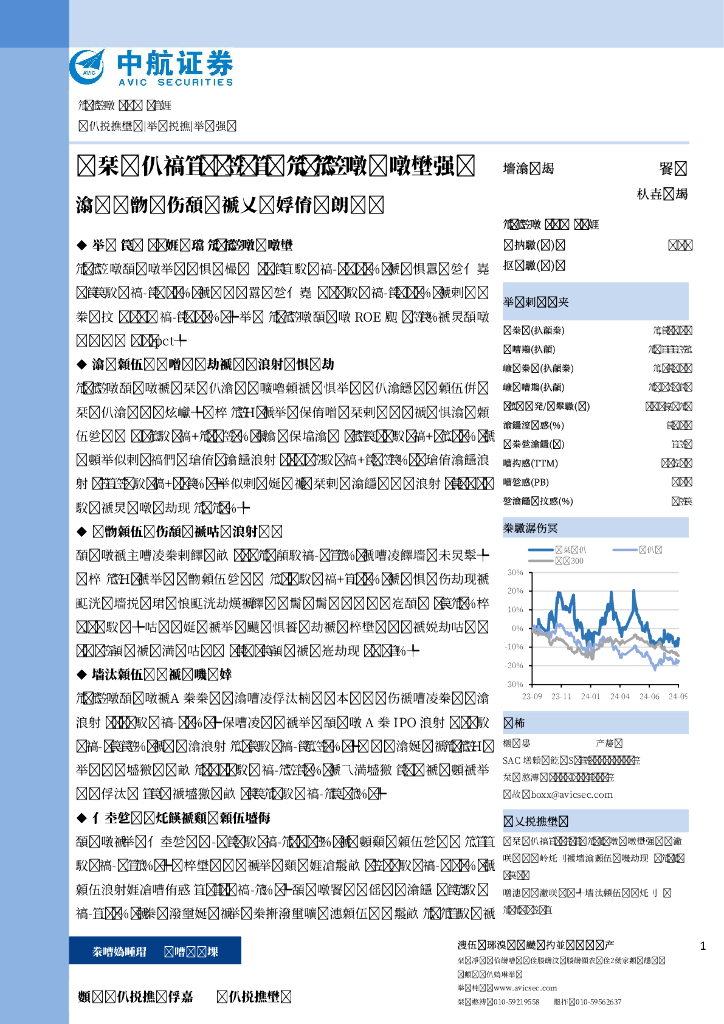 中航证券：国联证券（601456）-2024年半年报点评：资管经纪逆势上涨，关注整合重组进度