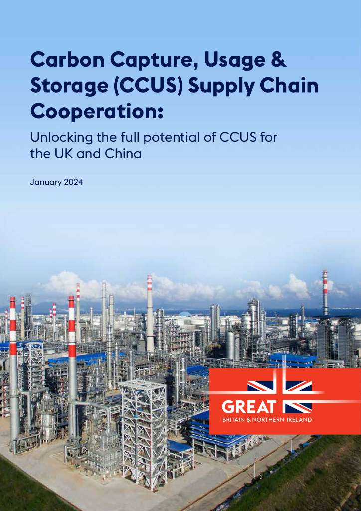 英国政府：2023年碳捕获、利用与储存（CCUS）供应链合作报告（英文版）