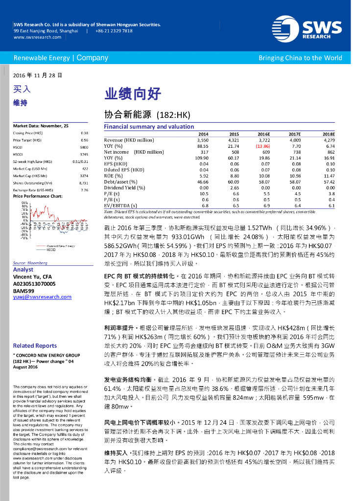 申万宏源研究(香港)：协合新能源（00182）港股公司研究报告-业绩向好