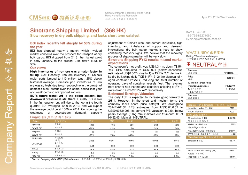 招商证券(香港)：德合集团（00368）港股公司研究报告-干散货<em>航运</em>业复苏缓慢，中短期缺乏股价催化剂 海报