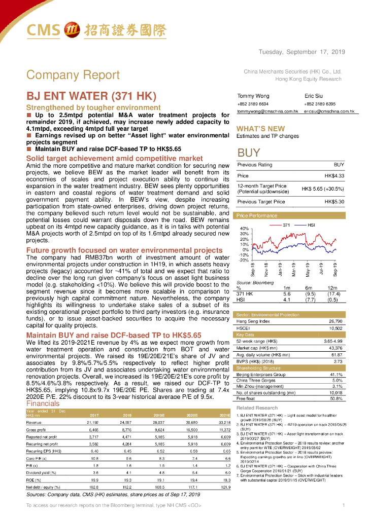 招商证券(香港)：北控水务集团（00371）港股公司研究报告-Strengthenedbytougherenvironment