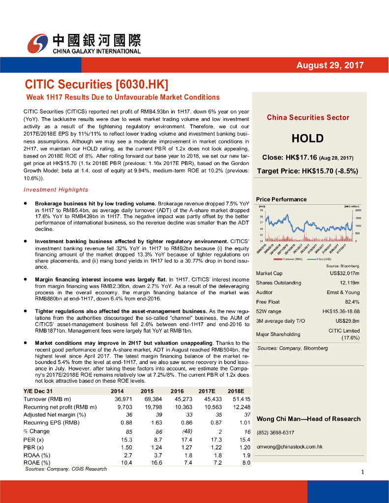 中国银河国际证券：中信证券（06030）港股公司研究报告-Weak1H17ResultsDuetoUnfavourableMarketConditions