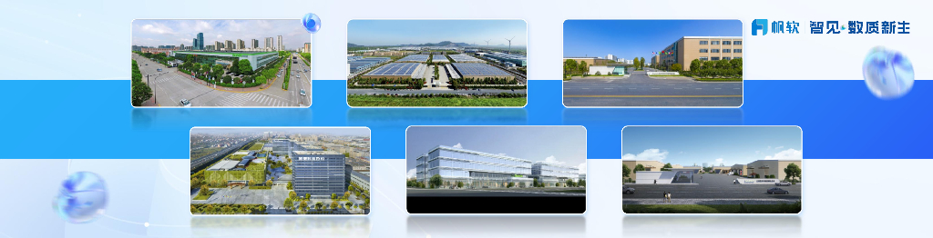 圣奥（赵秀江）：数智赋能新质生产力_第6页