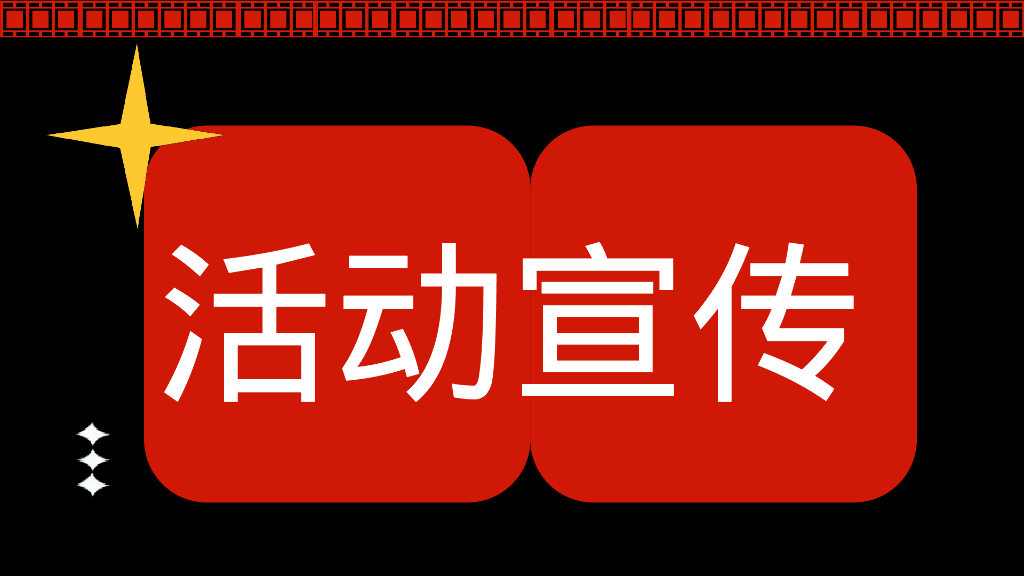 2024元旦圣诞春节美陈及龙年主题活动策划方案_第8页