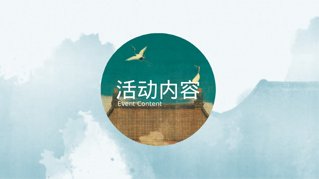 宋韵乡村文旅新春庙会活动方案_第8页