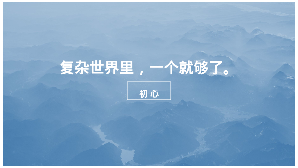 高夫 x ONE跨界合作方案_第9页