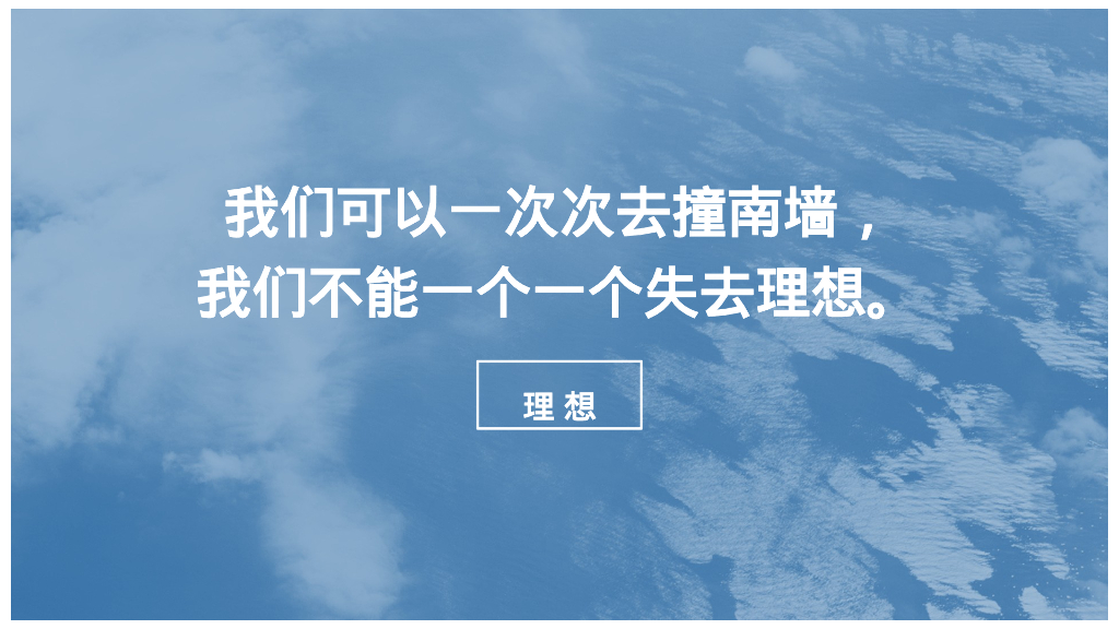 高夫 x ONE跨界合作方案_第10页