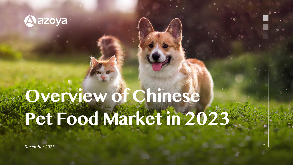 Azoya：2023年中国宠物食品市场概览白皮书（英文版）