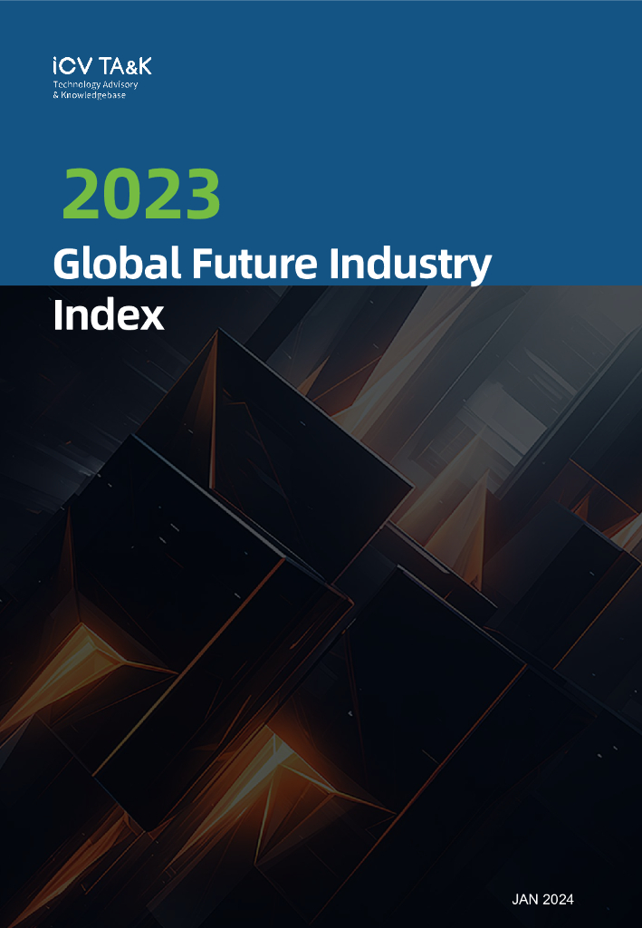 iCV TA&K：2023年全球期货业指数报告（英文版）