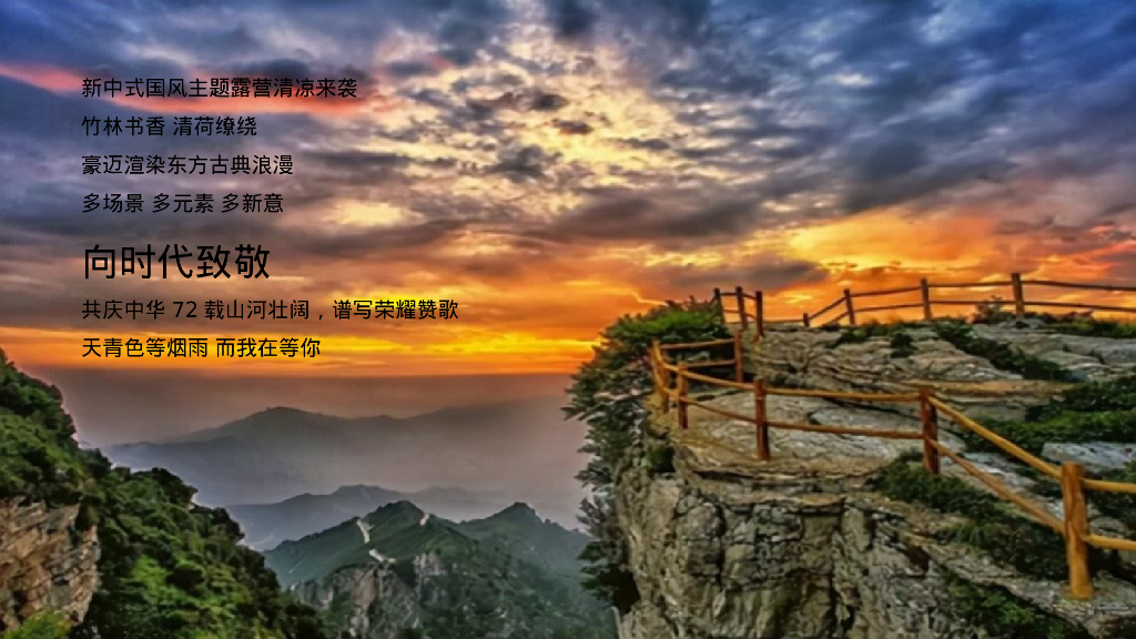 2024文旅项目国庆系列“都市里的荷花坞”活动策划方案_第8页