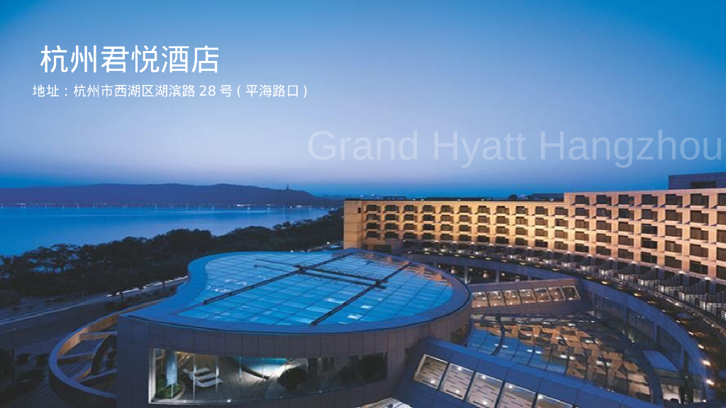 企业年会“一起闪耀”活动策划方案_第9页