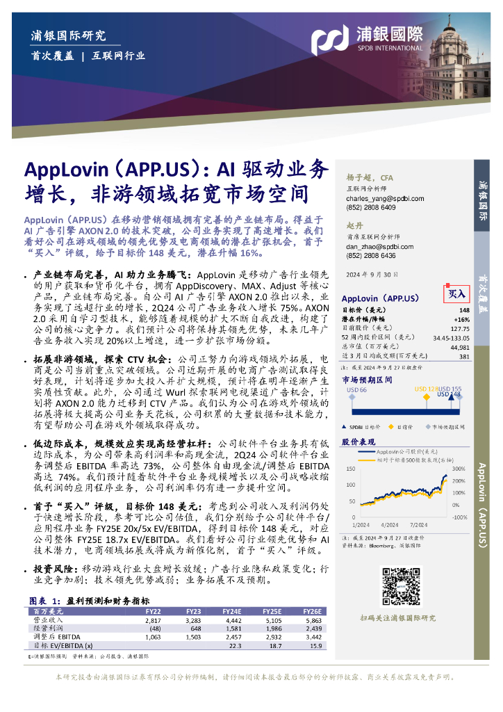 浦银国际证券：AI驱动业务增长，非游领域拓宽市场空间
