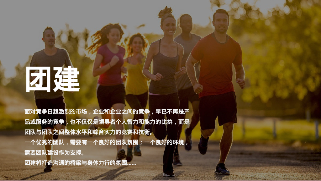 “相约春季 一路同行”4-5月春季户外团建· 徒步· 景区定向策划方案_第6页