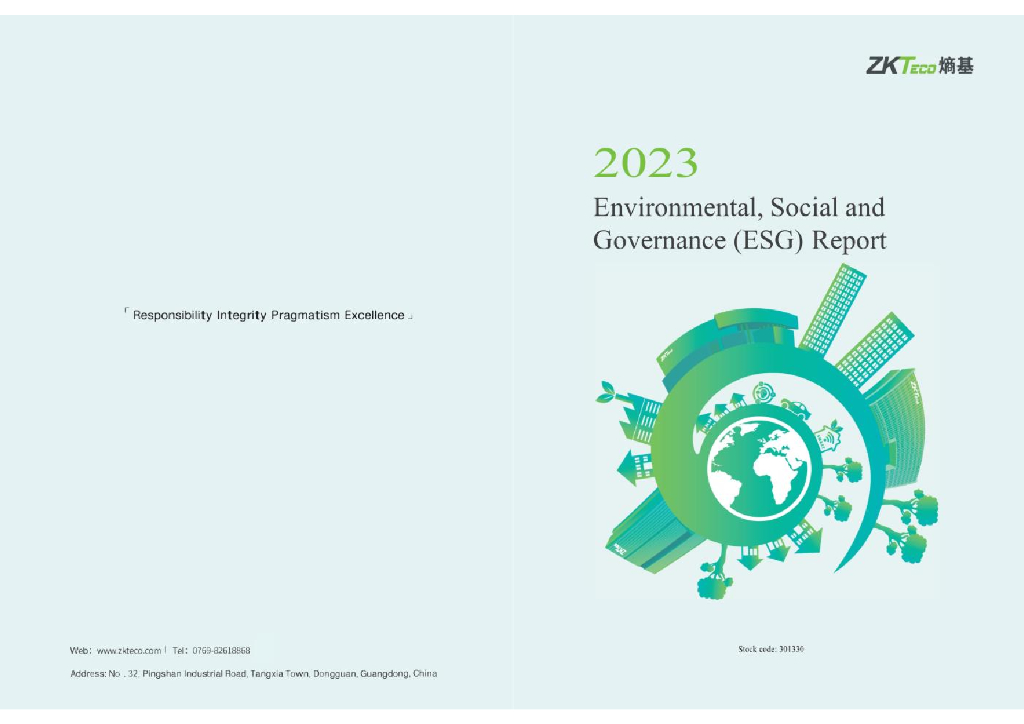 熵基科技：2023年度环境、社会及治理（ESG）报告（英文版）