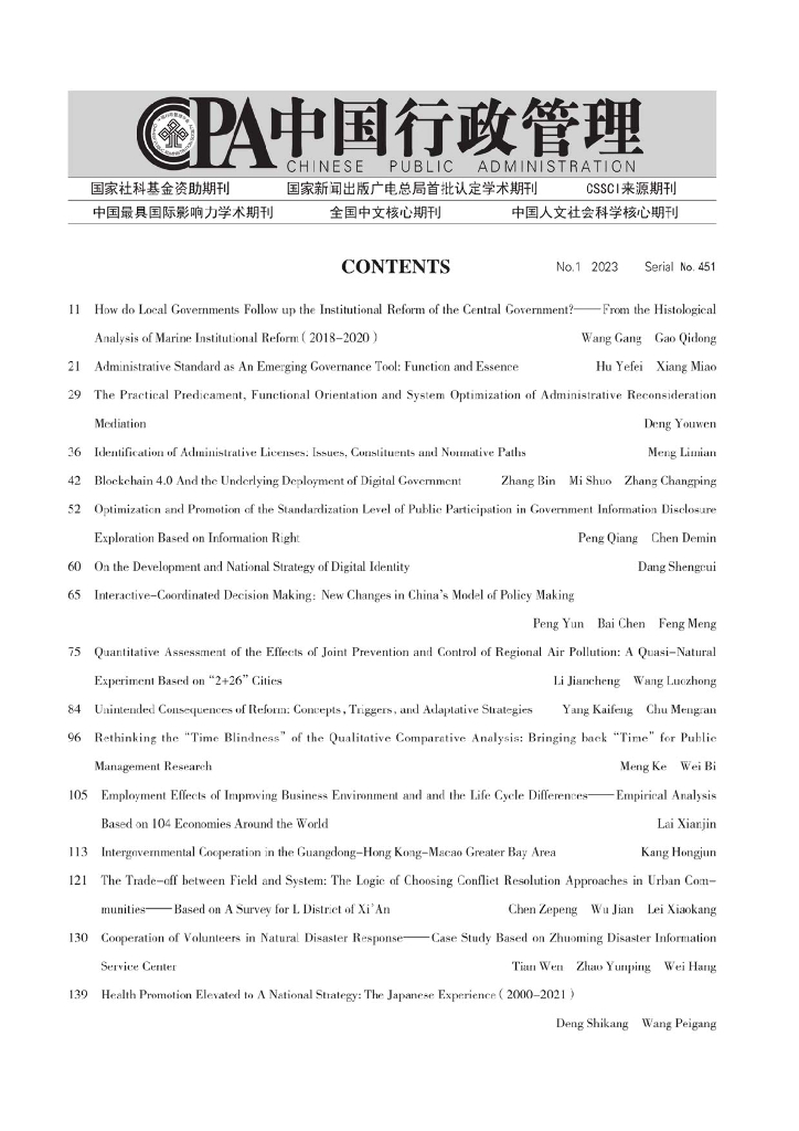 Rand兰德：2024年提高对老年人虐待受害者的认识和应对报告（英文版）