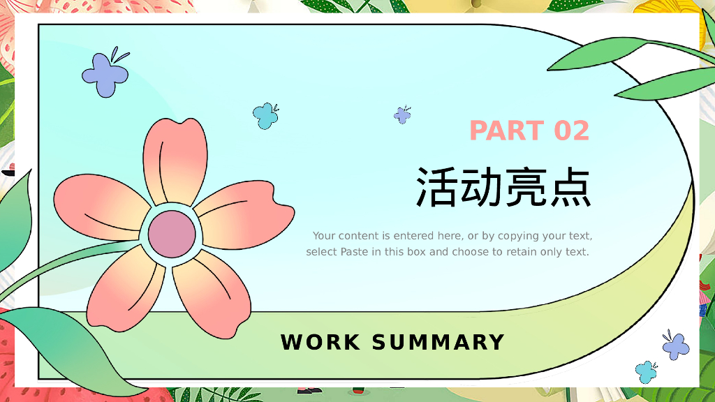 文旅项目春日嘉年华“春日潮悦计划”活动策划方案_第8页