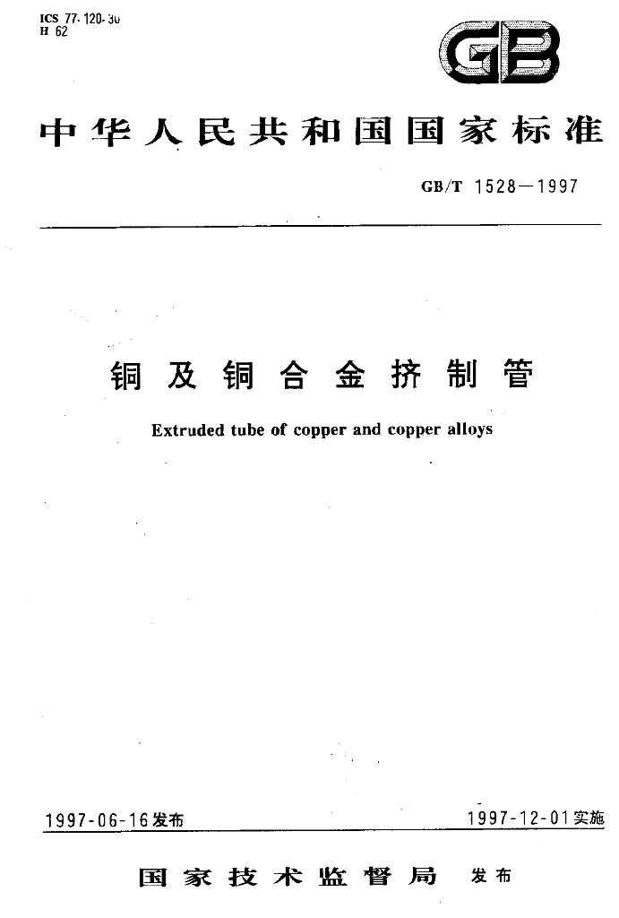 GB/T 1528-1997 <em>铜</em>及<em>铜</em>合金挤制管