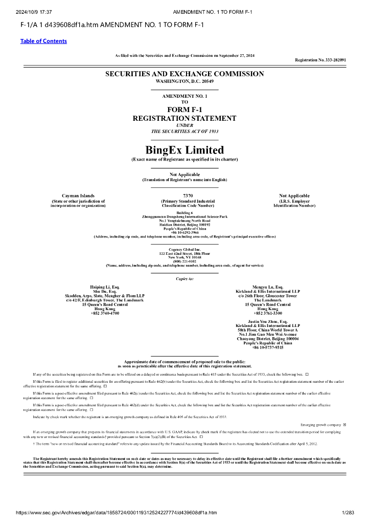 闪送必应有限公司（BingEx Limited）美股纳斯达克IPO上市招股说明书