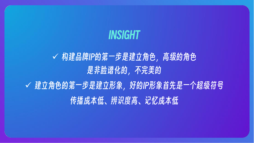 智能家居品牌IP形象方案_第7页