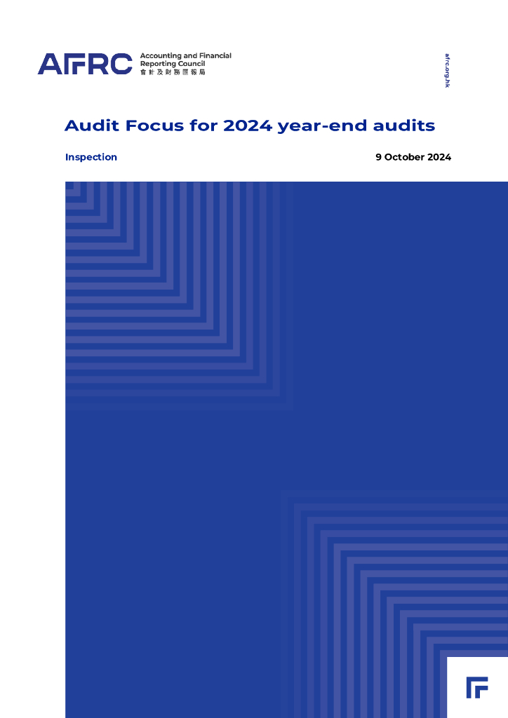 AFRC会计及财务汇报局：2024年年终审计的审计重点（英文版）