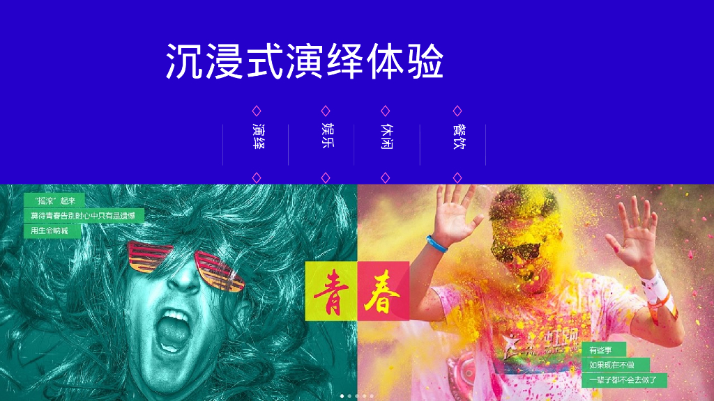 卡萨帝生活家音乐节活动方案_第7页