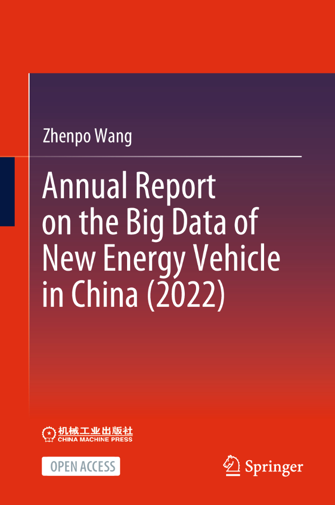 车百智库：中国新能源汽车大数据研究报告（2022）（英文版）