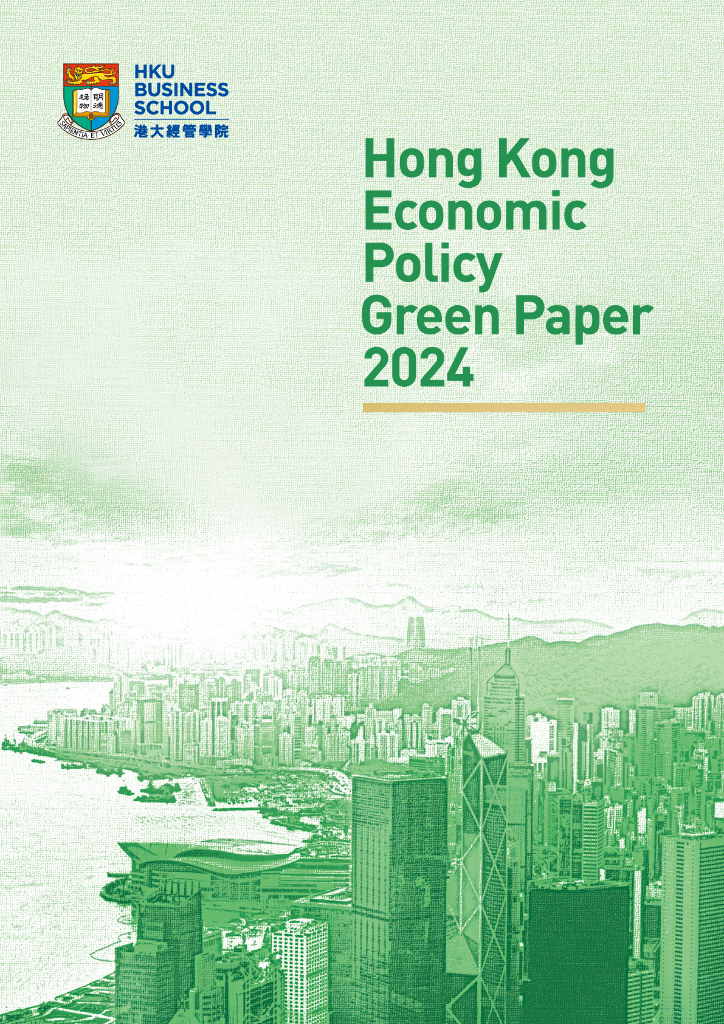 港大经管学院：2024年香港经济政策绿皮书（英文版）