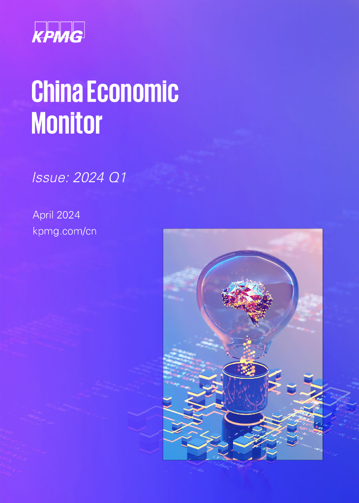 毕马威：2024年第一季度中国经济观察报告（英文版）
