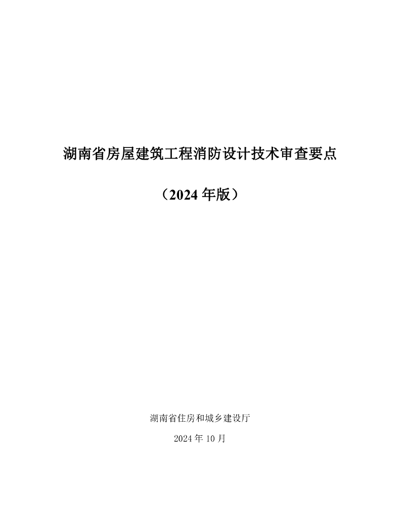 四川自贡九鼎大楼重大火灾事故：纪检监察机关严肃追责问责32名公职人员(图1)
