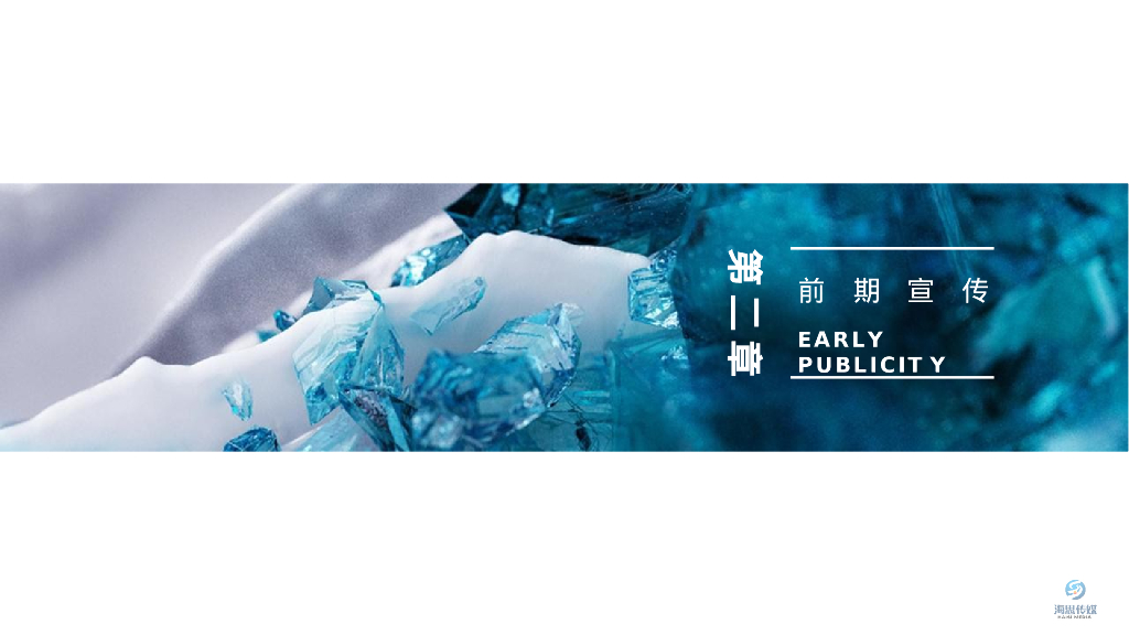 身临槽下-文旅景区8月月度活动策划方案_第8页