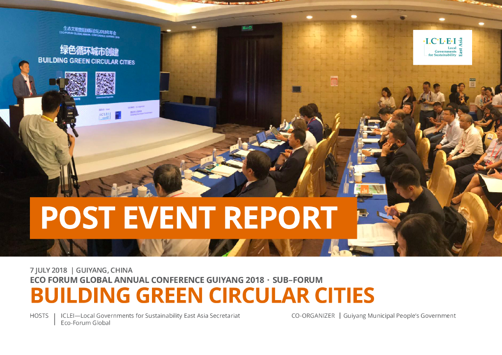 ICLEI：2018年绿色循环城市创建活动报告（英文版）