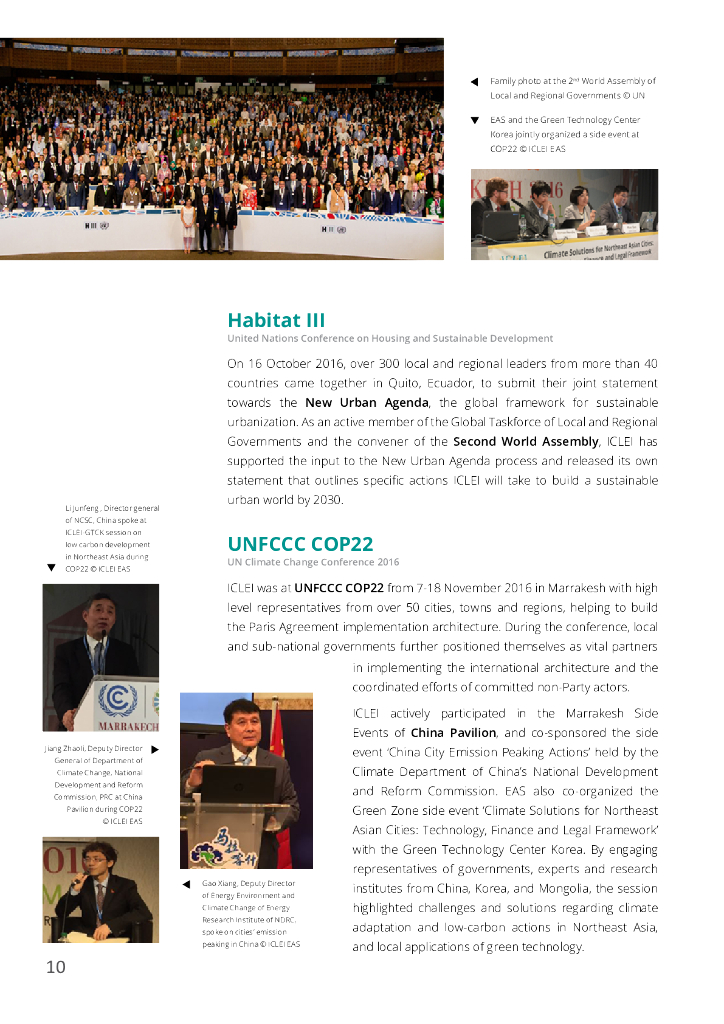 ICLEI：2016年度工作报告（英文版）_第10页
