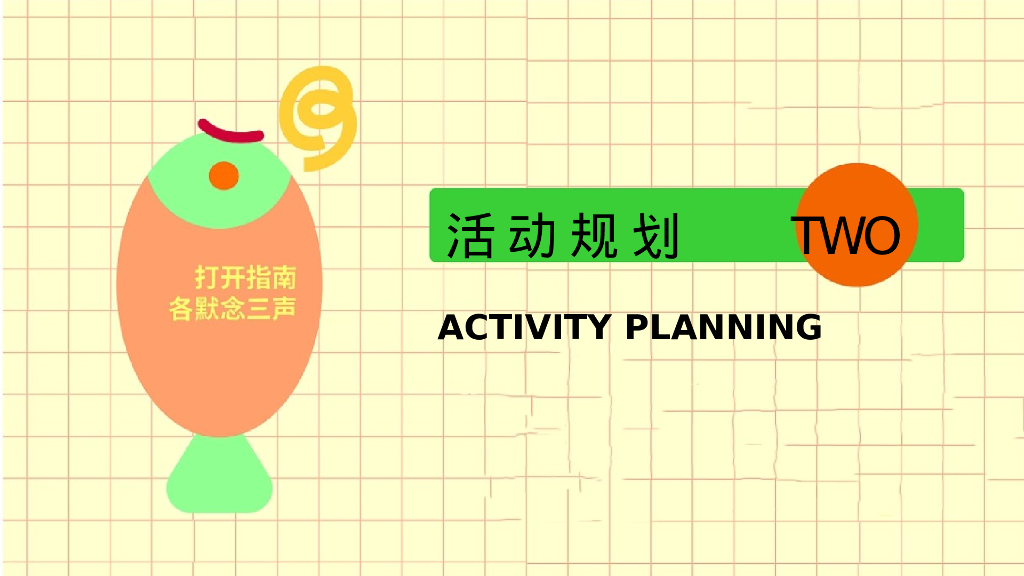 五一劳动节健康大会朋克养生市集“带薪健康 快乐打工”主题活动策划方案_第8页